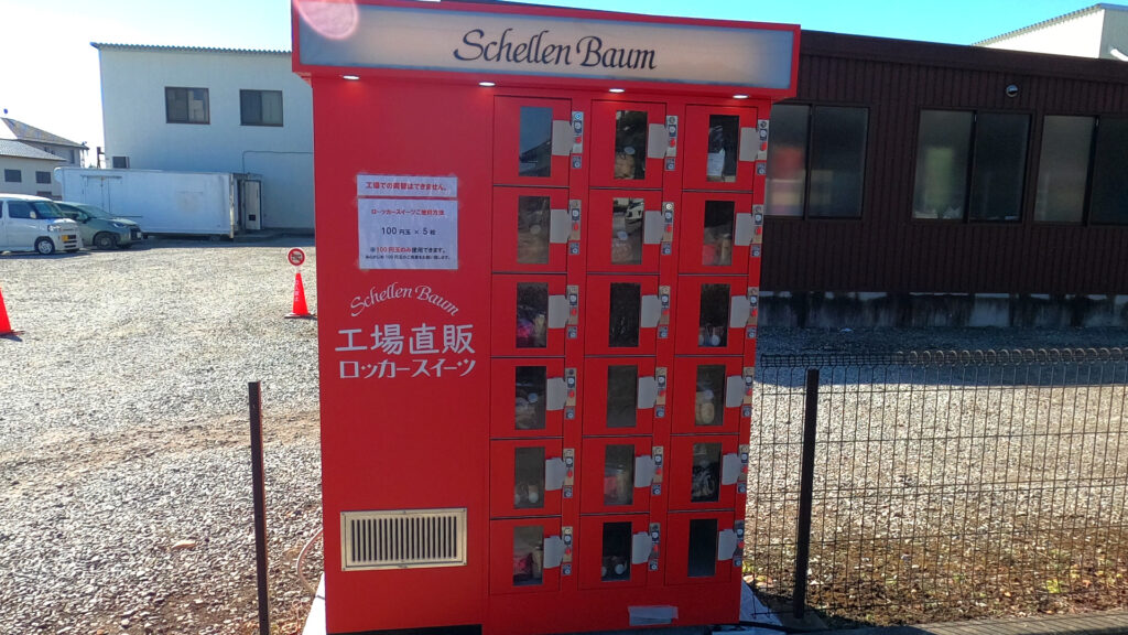 シェレンバウムの自販機