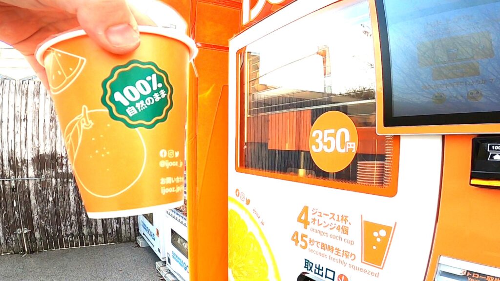 【開店】IJOOZ(アイジュース)オレンジジュース【おやまゆうえんハーヴェストウォーク】 | ンまいブログ